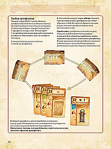 Tabletop Game - Farther and Closer